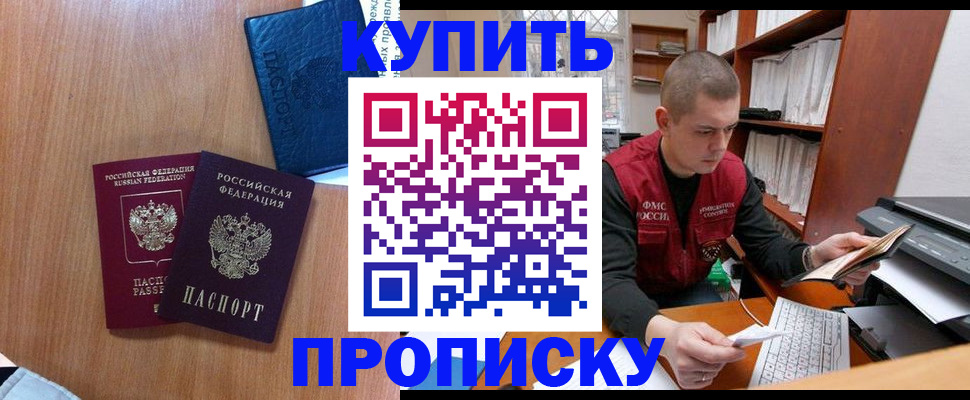 регистрация для школы в Буинске