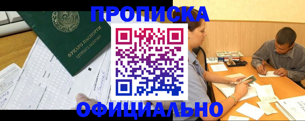 миграционный учет в Буинске