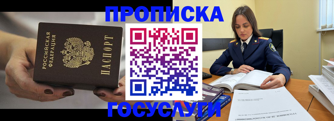 временная регистрация гарантия в Буинске